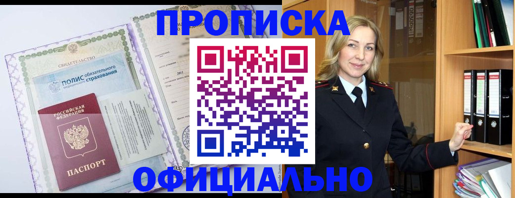 временная регистрация в Куровском