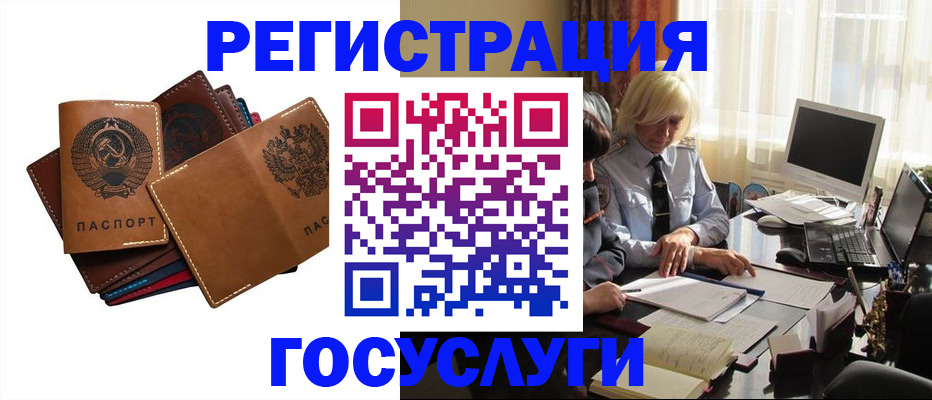 регистрация для дет. сада в Куровском